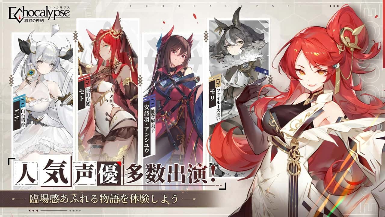 绯色回响 | 中文官网下载游戏封面
